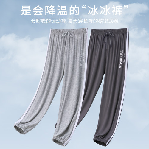 「英小丫童装」莫代尔休闲裤