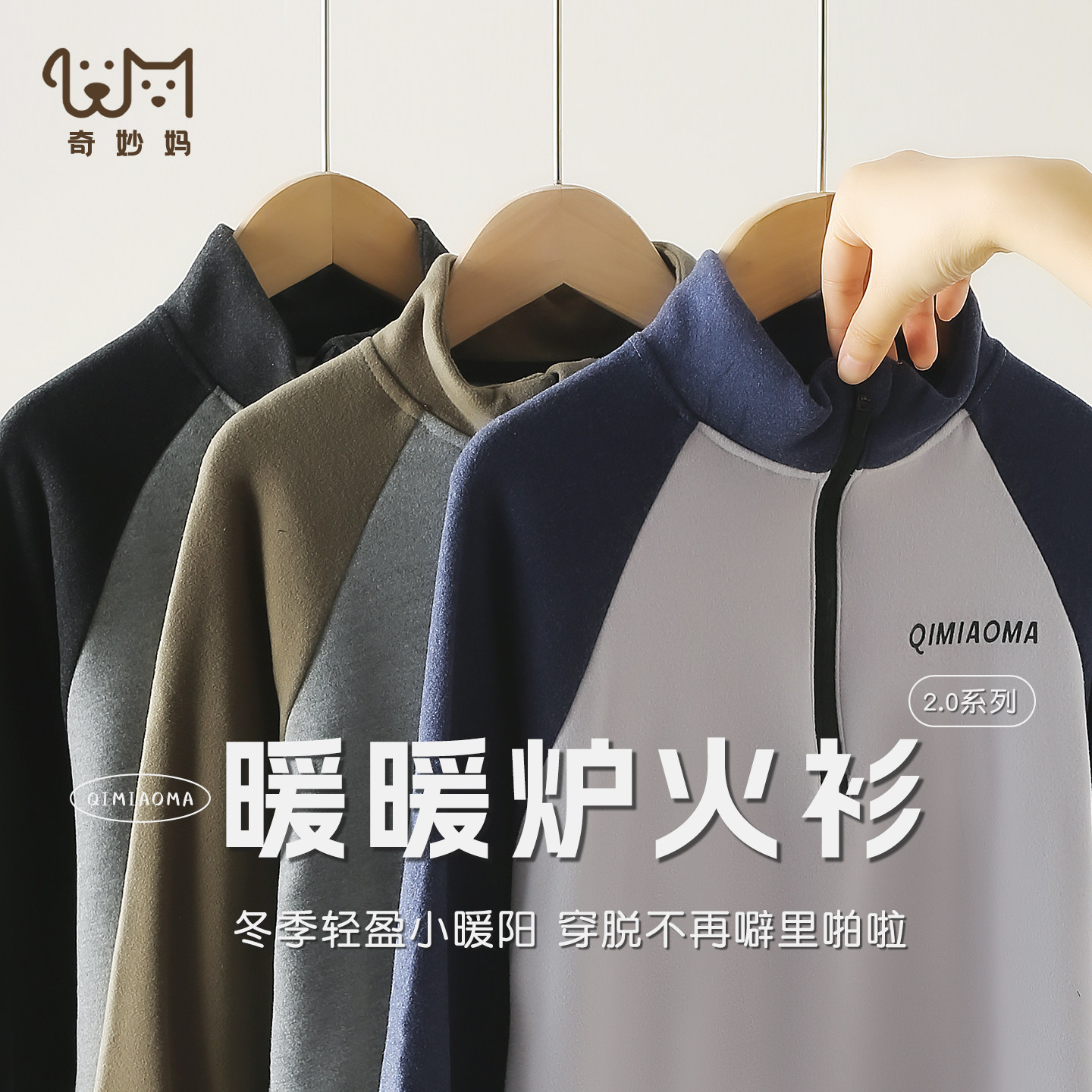 升级版【炉火衫】男童德绒打底衫春秋款儿童长袖T恤休闲运动上衣,童装/婴儿装/亲子装,保暖上装,淘宝优惠券,粉丝福利购,淘宝优惠卷