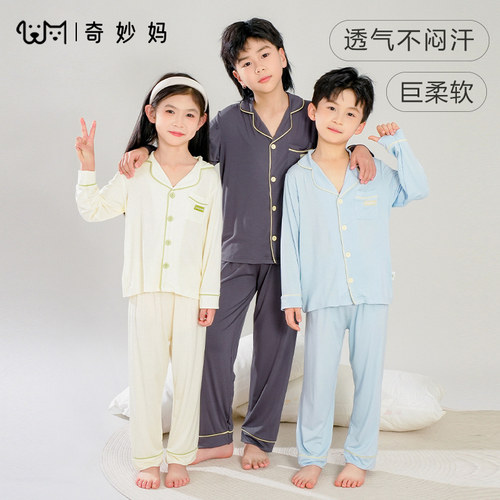春秋儿童莫代尔亲子睡衣