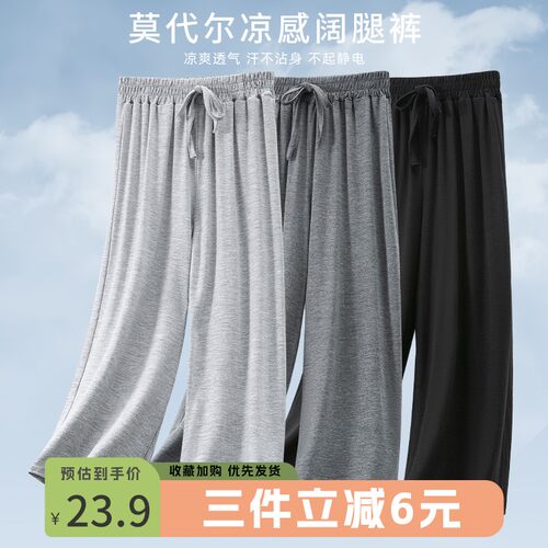 长裤阔腿裤清凉透气，高弹舒适