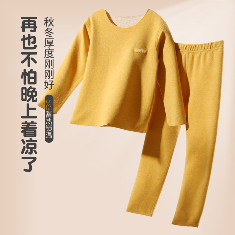 德绒无痕无骨儿童保暖内衣