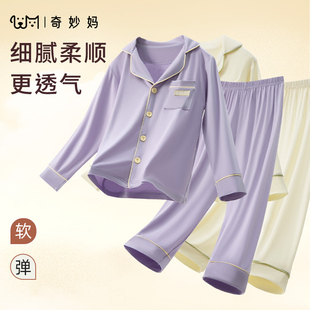 輕薄兒童睡衣莫代爾女童睡衣暖氣房秋衣青少年內(nèi)衣 春秋更舒適