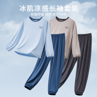 「會呼吸 兒童莫代爾睡衣男童空調服女童寶寶 家居服」春秋新款