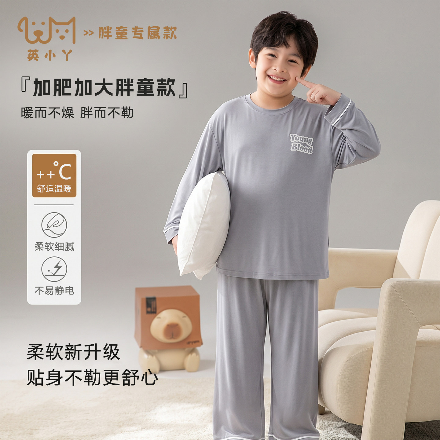 胖童睡衣男童加肥加大长袖家居服中大童宽松弹力儿童套装不勒肚薄