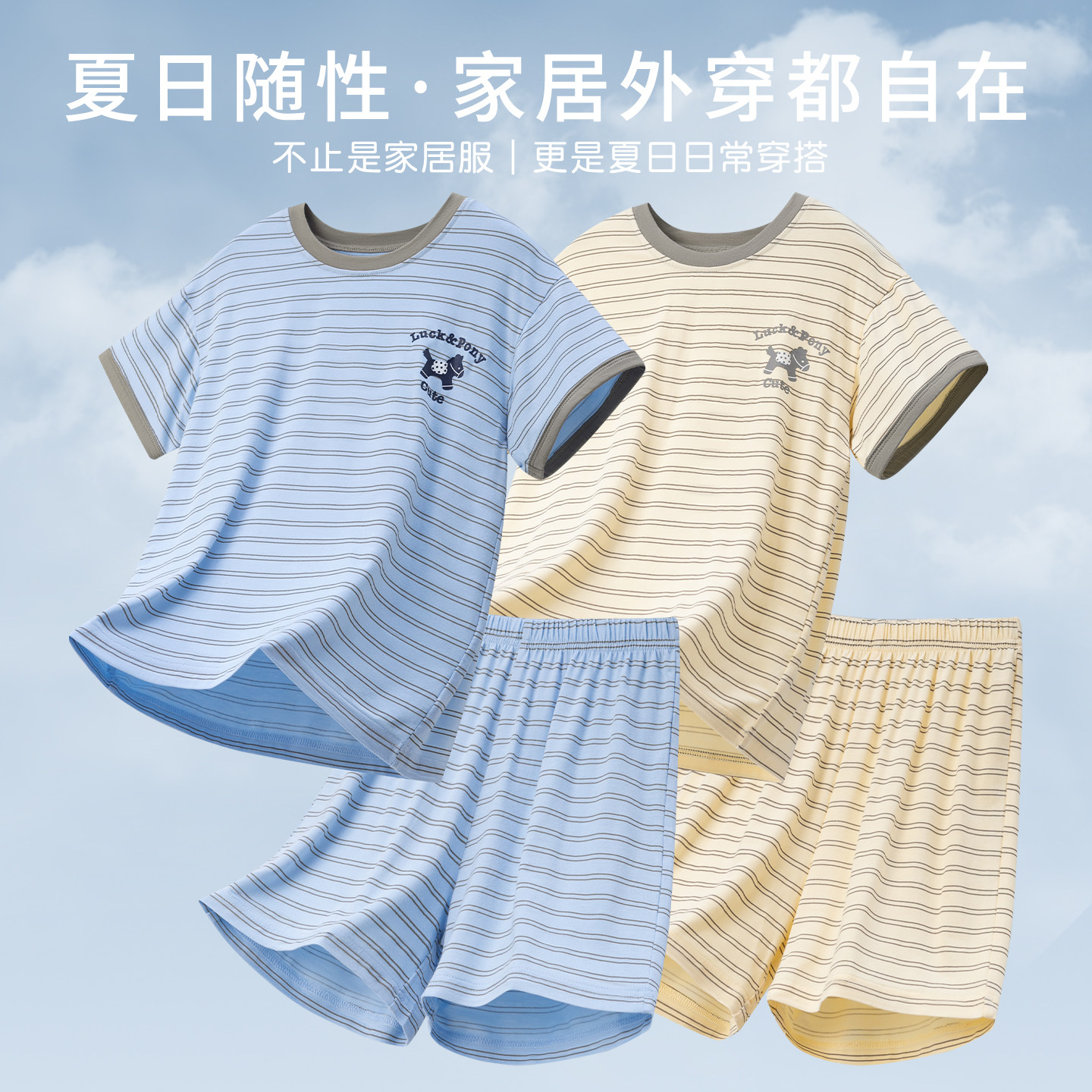 清凉夏日~儿童莫代尔套装夏季男女童睡衣青少年短袖套装条纹冰丝
