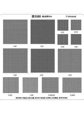 阿毛/万用0.4绿油网/SM7250/SM7350/骁龙778G/SM7325绿油网