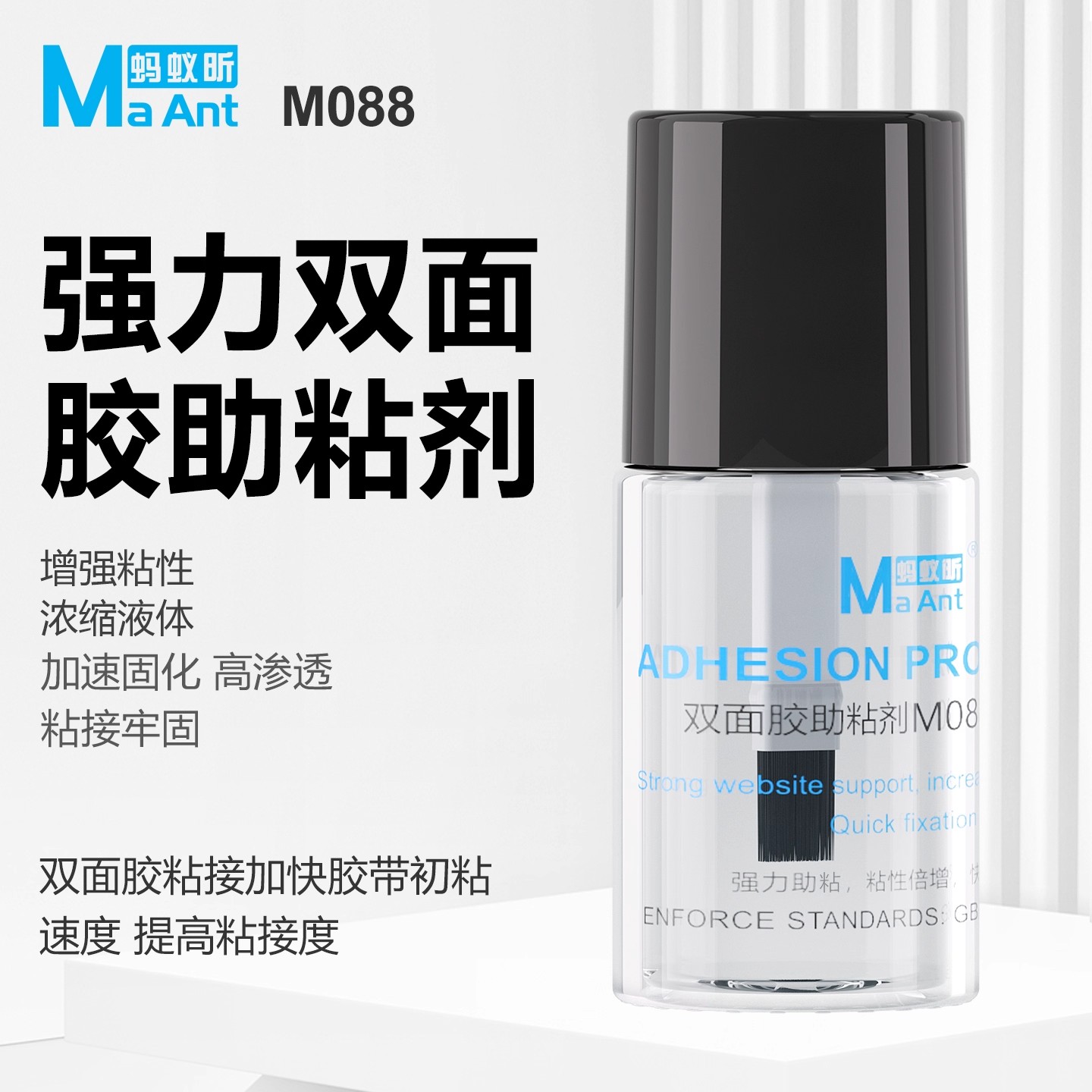 蚂蚁昕手机维修强力双面胶助粘剂