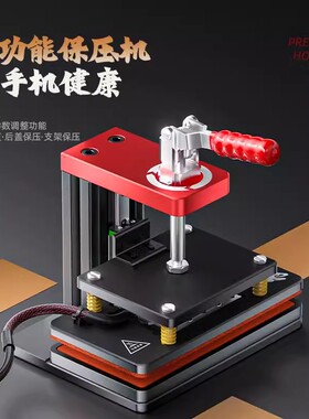 悟空多功能保压机万用保压模具手机屏幕维修可加热控温避空设计