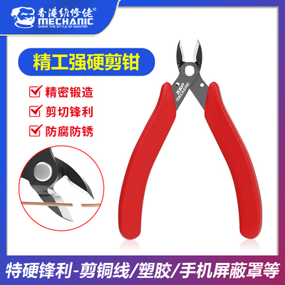 维修佬精工强硬剪钳电子剪钳