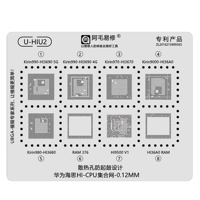 P50华为mate40荣耀30 nova6麒麟970 980 990 9000CPU植锡网Hi9500