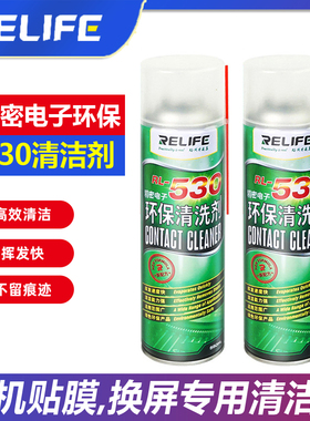 新讯Falcon530清洁剂电脑主板清洁手机贴膜屏幕除尘电子清洗剂