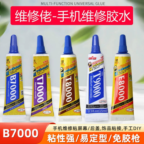维修佬b7000点钻胶胶水修复强力