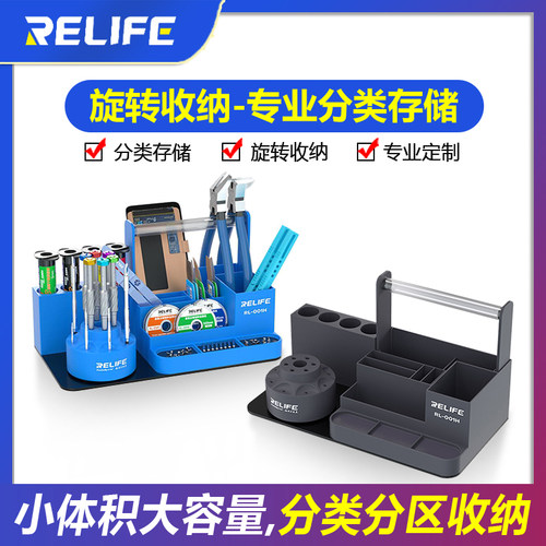 新讯手机维修螺丝刀收纳架