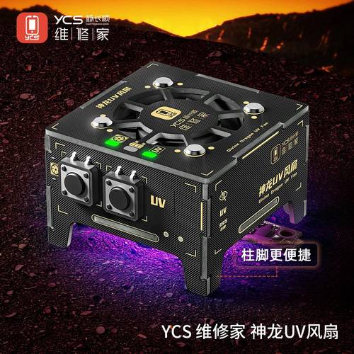 杨长顺维修家神龙UV风扇