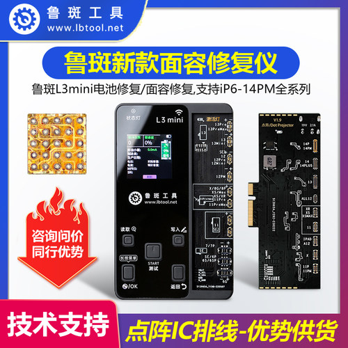 鲁班点阵工具面容烧录屏幕检测