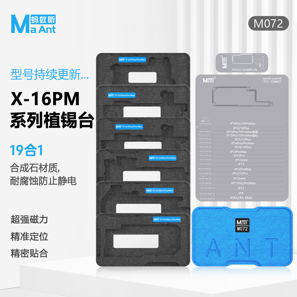 蚂蚁昕X-16PM多型号苹果