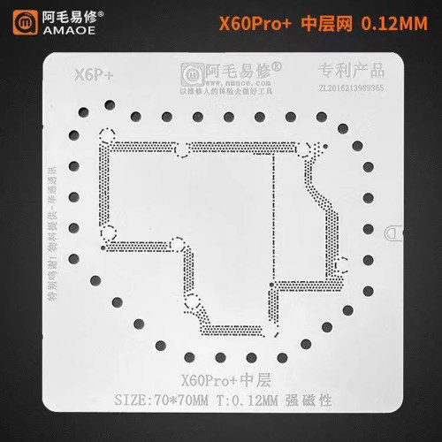 适用于X60PRO+X70PRO+中层锡网