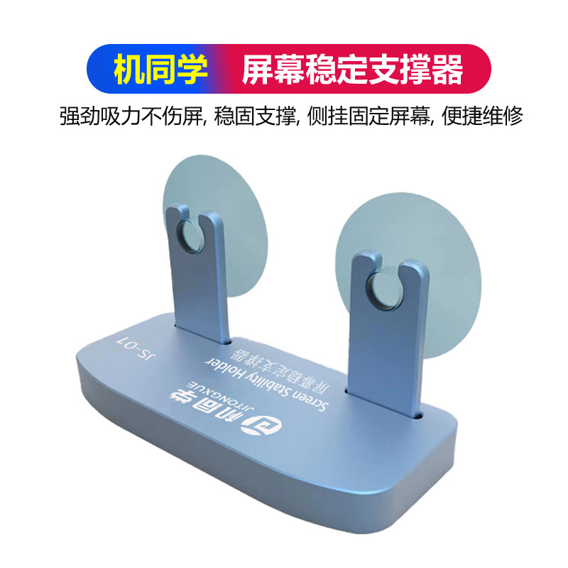 thumbnail for Powerful Suction Cup Tool for Disassembling and Opening Mobile Phone Lcd Screens