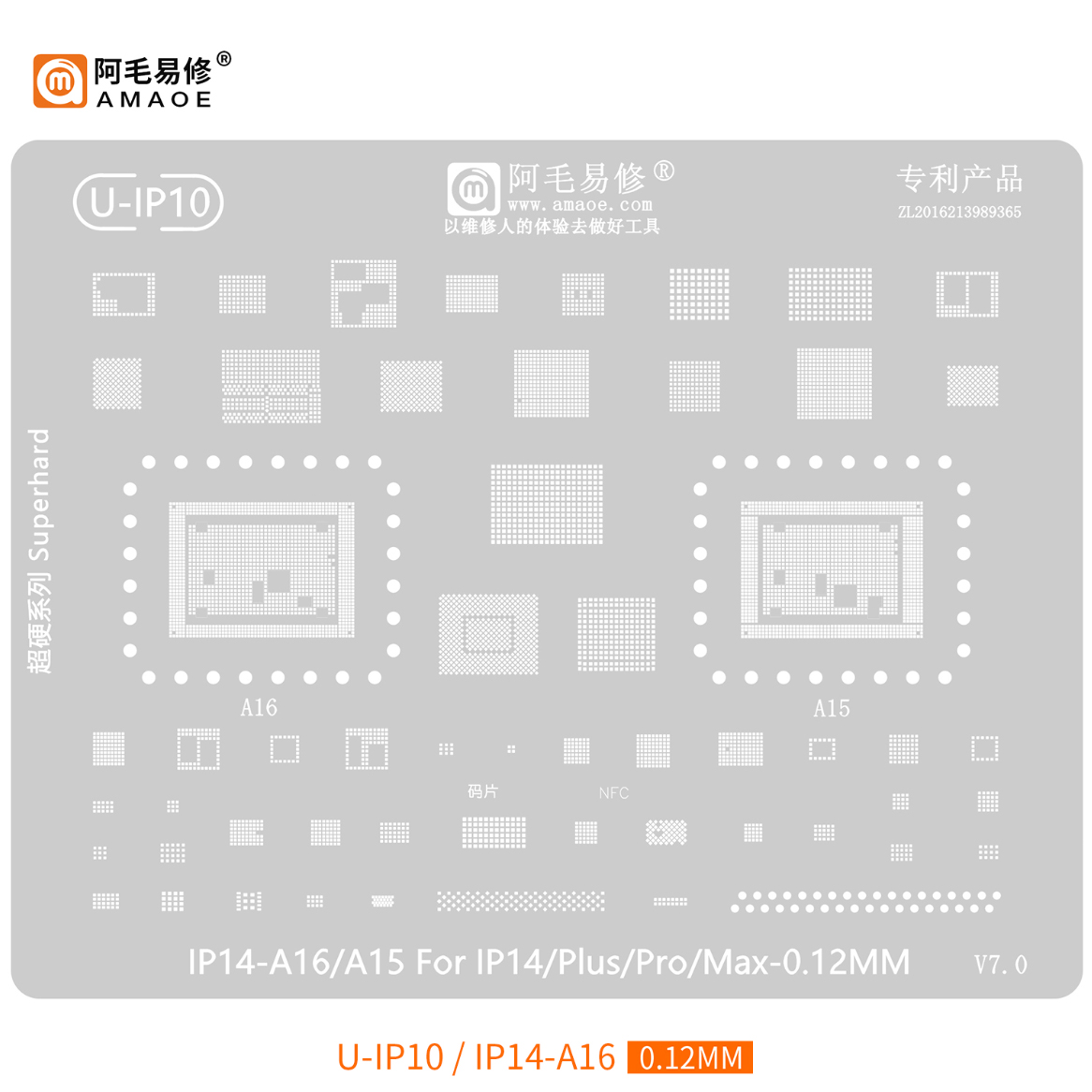 阿毛易修14ProMAX系列综合植锡网