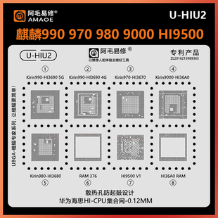 990 980 9000CPU植锡网 nova6麒麟970 P50适用于华为mate40荣耀30