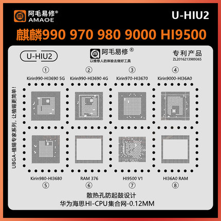 P50适用于华为mate40荣耀30 nova6麒麟970 980 990 9000CPU植锡网