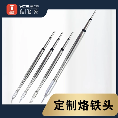 Ян Чангшун ремонтник 210 паяль железа головка Универсал Универсальный работник Скорость Стало