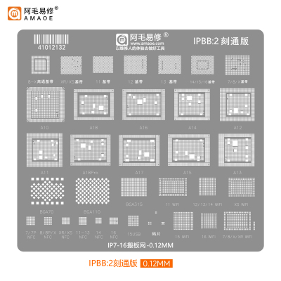 苹果7-16搬板CPU/硬盘植锡网