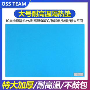 手机电脑维修工作台隔热垫超大加厚硅胶耐高温风枪电烙铁焊接垫子