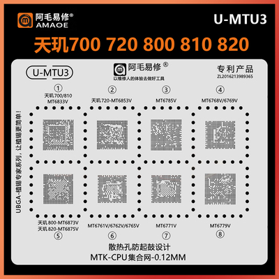 阿毛易修天玑720820700植锡网