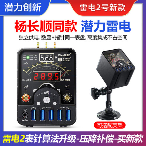 潜力创新电源表隔离直流诊断仪