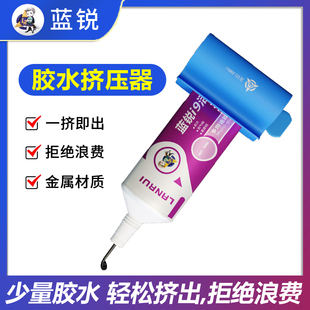 蓝锐金属胶水挤压器焊膏挤出器i9旋转便捷节省胶水助推器手机维修
