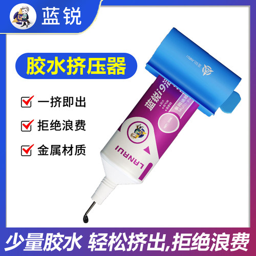 胶水挤压器胶水助推器