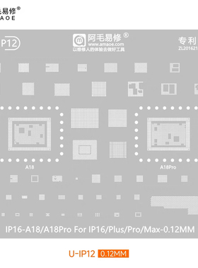 阿毛易修IP16植锡网适用苹果iPhone16/Pro/Max/中层/A18CPU钢网