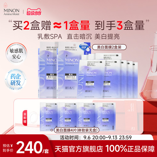 美白乳液面膜改善熬夜肌提亮