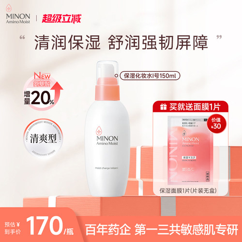 保湿滋润 干敏肌优选