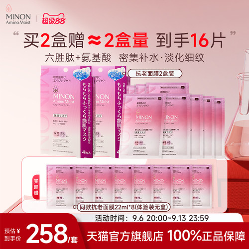 保湿盒装抗老淡纹面膜