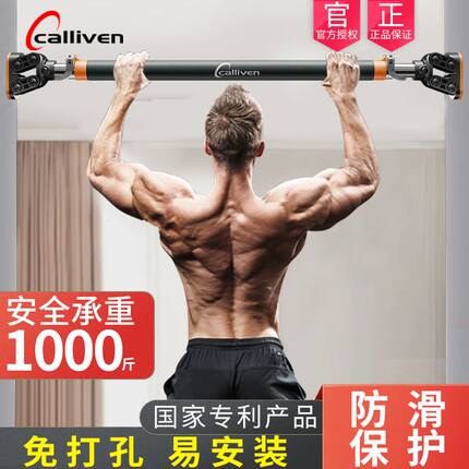 the door on the horizontal bar pull-up exercise equipment