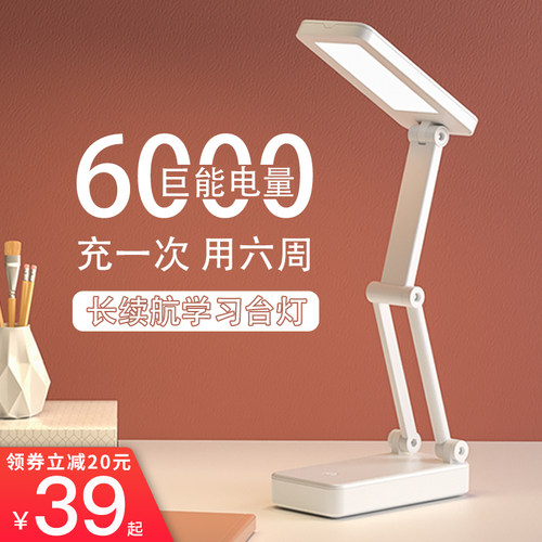 LED折叠学生宿舍插电两用小台灯