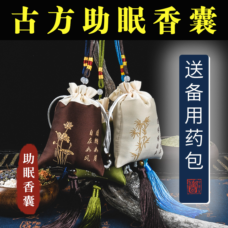 香囊安神助眠帮助改善睡眠古风居家中草药学生香包清新香袋薰衣草