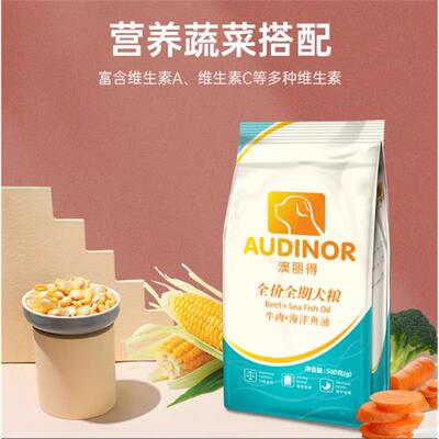 澳丽得狗粮5斤20斤成犬粮幼犬粮泰迪金毛大型小型犬通用型