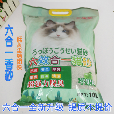 猫砂香味除臭膨润土10L六合一香砂7.5公斤低灰尘吸水结团猫咪用品