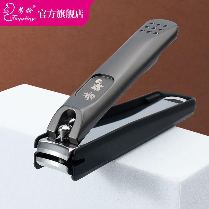 芳龄家用指甲钳套装礼盒