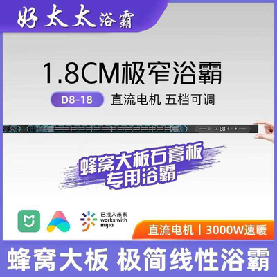 蜂窝大板吊顶专用线性风暖浴霸石膏板吊顶线形型隐藏式极窄