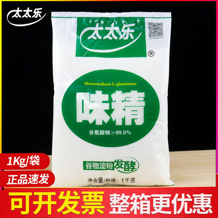 太太乐味精替代鸡精餐饮酒店1000g增鲜小颗粒整箱商用大袋家用