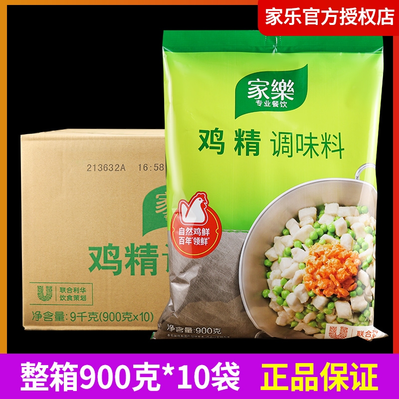 假一赔十整箱家乐鸡精大袋商用