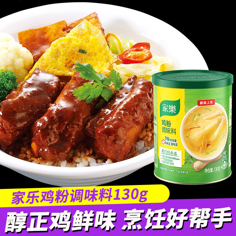 家乐鸡粉调味料提鲜味鸡精罐装图片