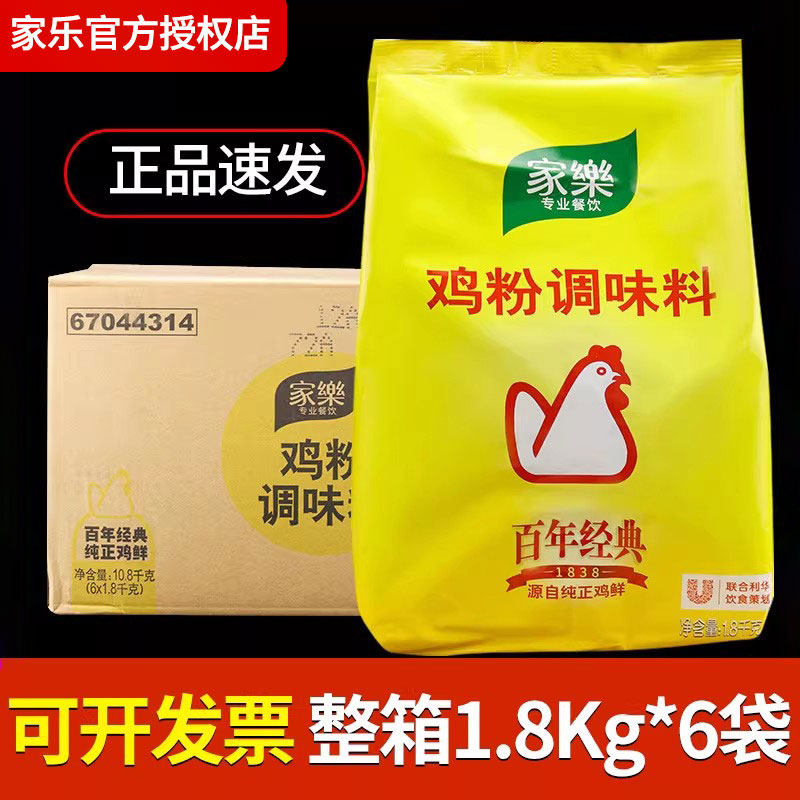 整箱家乐鸡粉炒菜商用提鲜图片