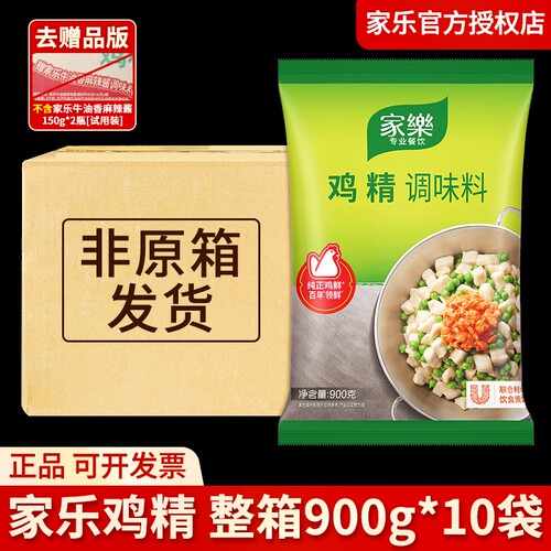 假一赔十整箱家乐鸡精大袋商用