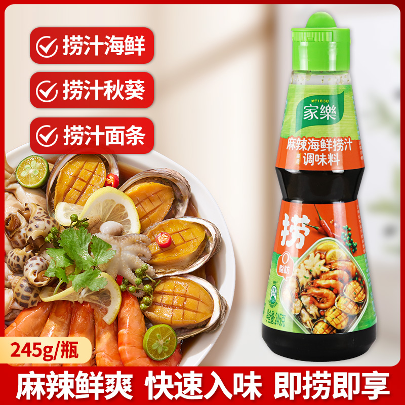 家乐生腌小海鲜凉拌菜家用