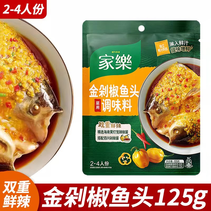 家乐剁椒鱼头酱料包蒸商用炒菜